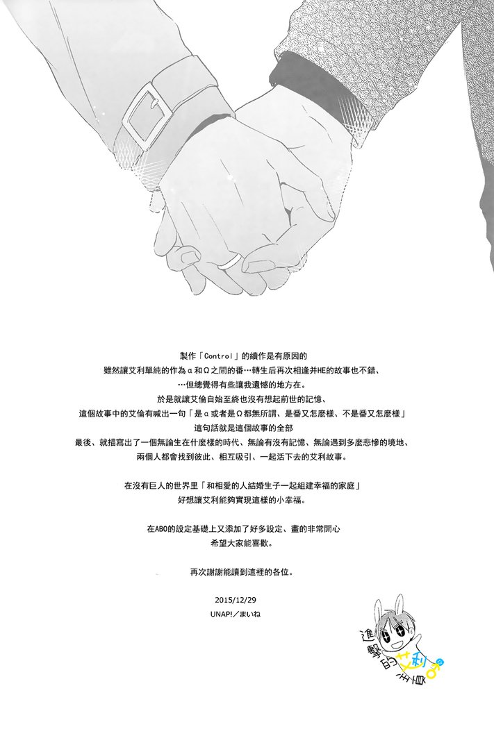 《制御不能》