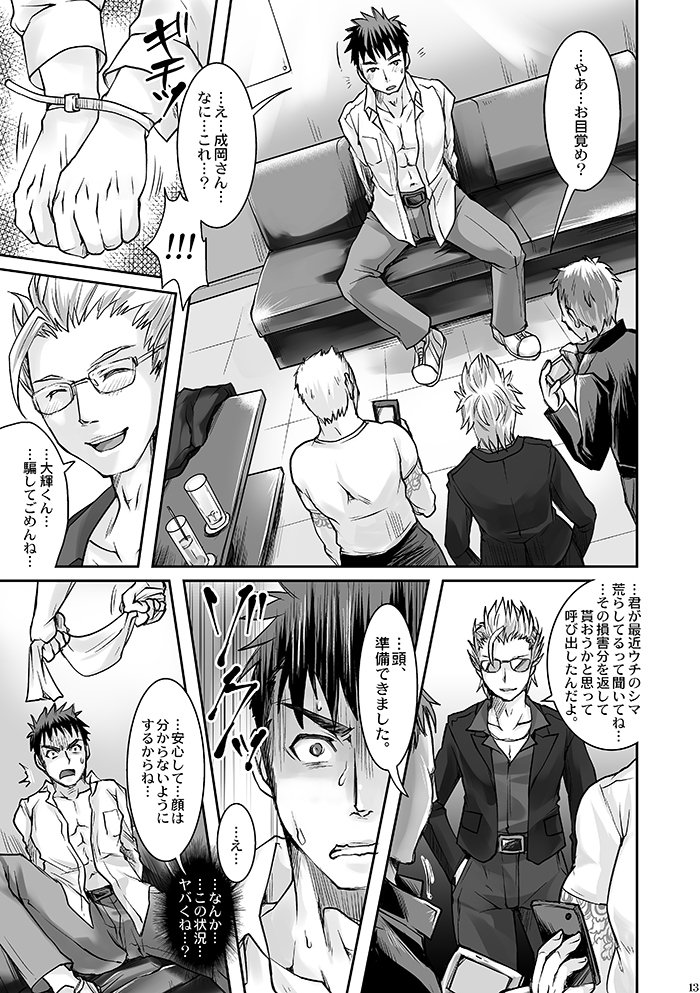 DKビジネスにごようしん！