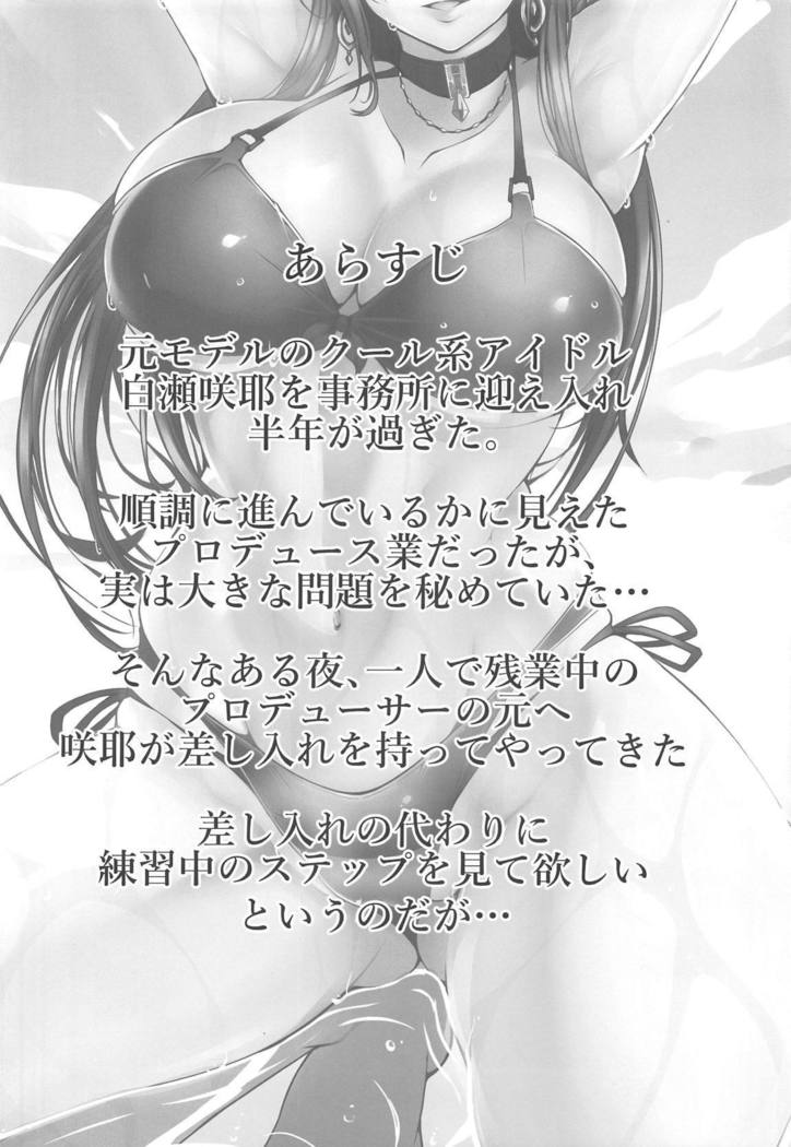 ゆうわくしなで作夜姫〜うさぎの聖ヨクがすごいってしってた？〜
