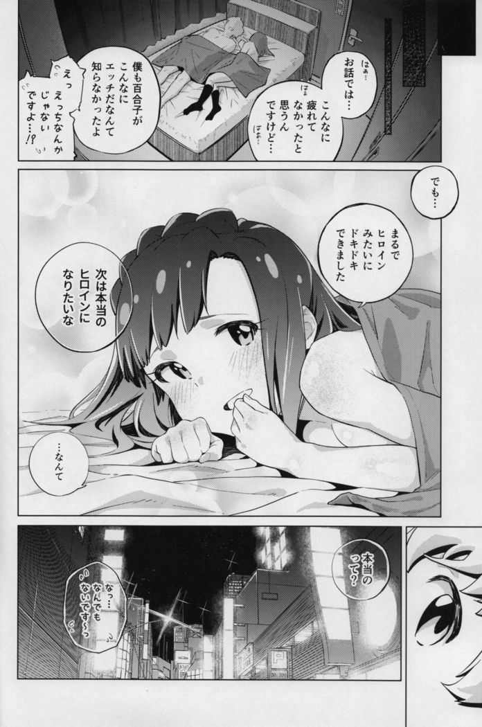 物語巡礼
