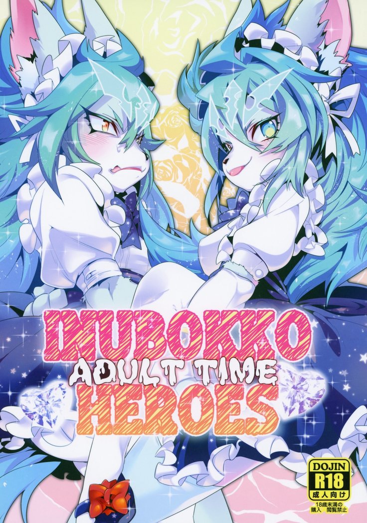 INUBOKKO HEROES ADULT TIME INUBOKKO HEROES ADULT TIME