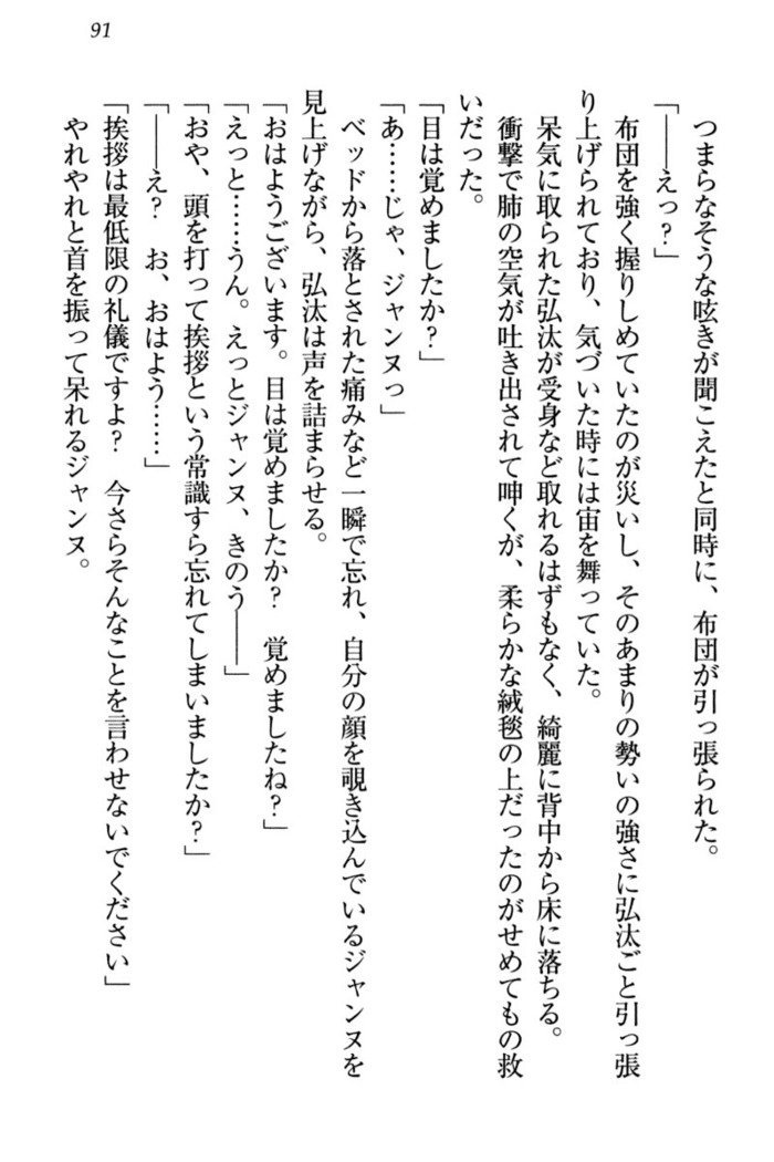 ジャンヌ・ダルクですがしょうかんサレテジャメイドやってます