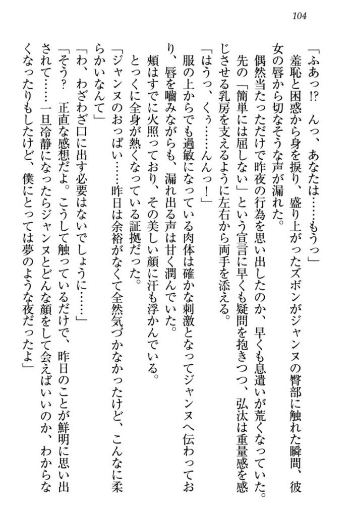 ジャンヌ・ダルクですがしょうかんサレテジャメイドやってます