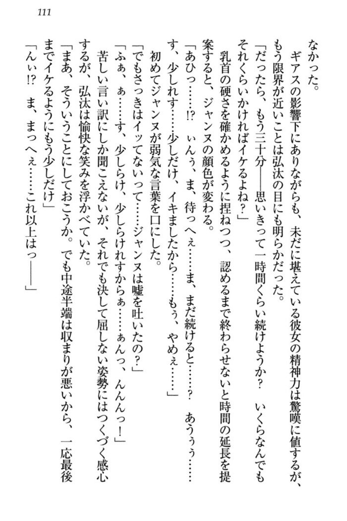 ジャンヌ・ダルクですがしょうかんサレテジャメイドやってます