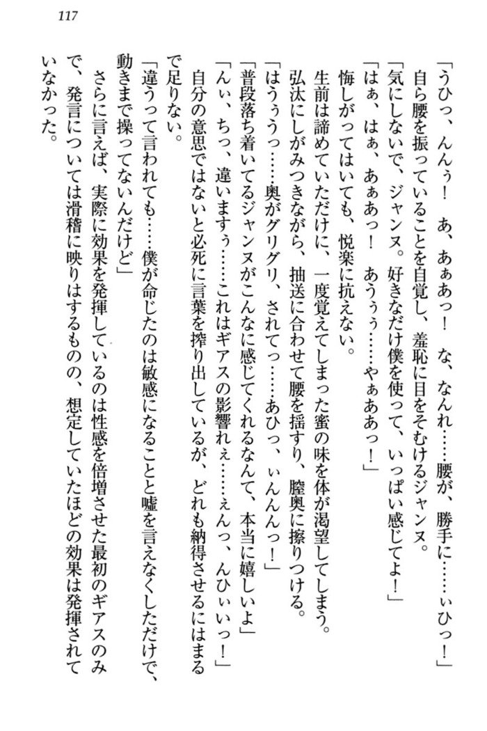 ジャンヌ・ダルクですがしょうかんサレテジャメイドやってます