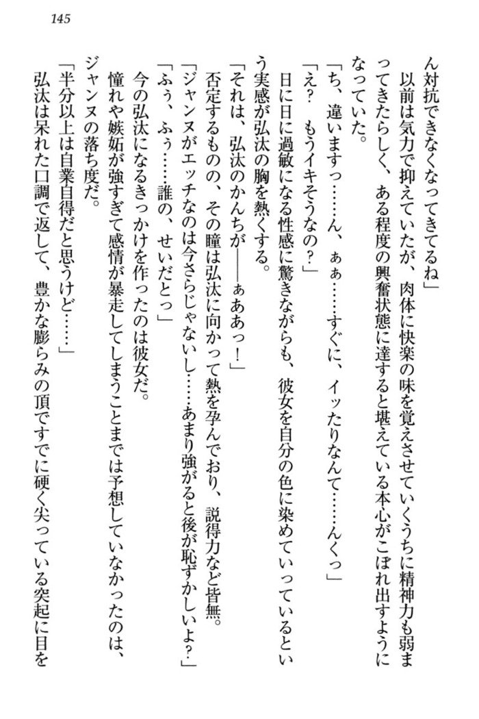 ジャンヌ・ダルクですがしょうかんサレテジャメイドやってます