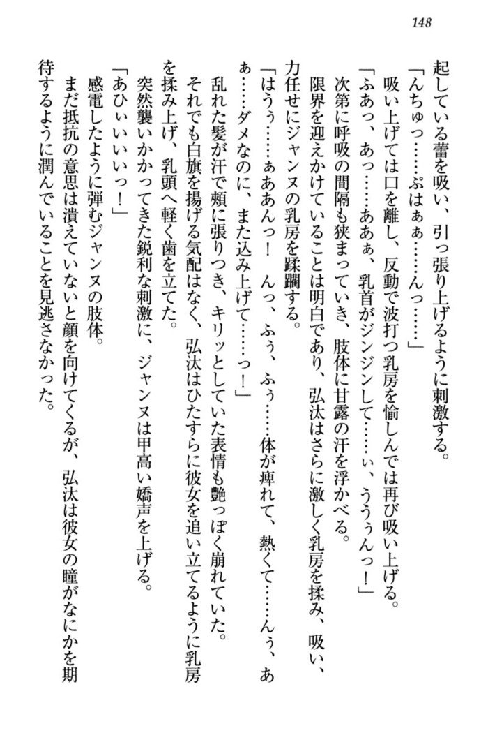 ジャンヌ・ダルクですがしょうかんサレテジャメイドやってます