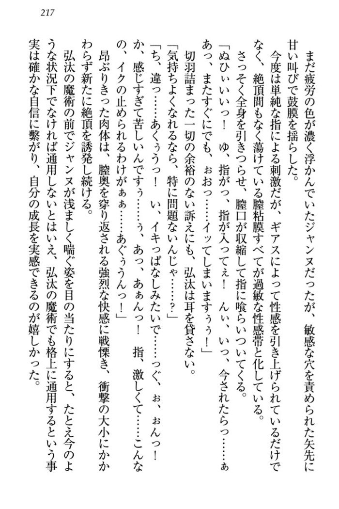 ジャンヌ・ダルクですがしょうかんサレテジャメイドやってます