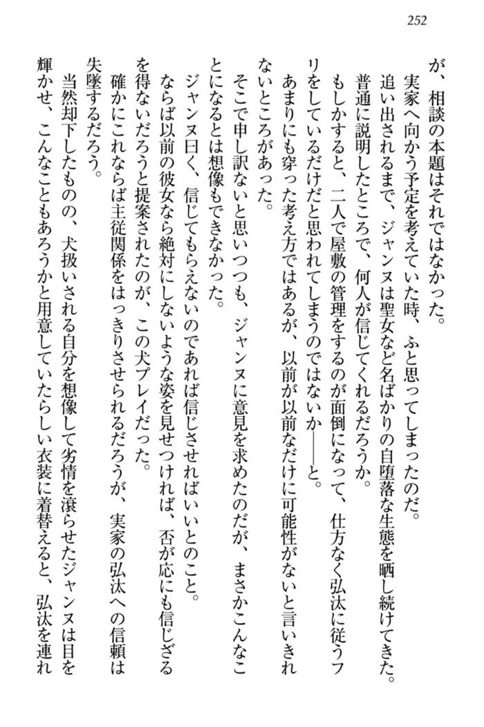 ジャンヌ・ダルクですがしょうかんサレテジャメイドやってます