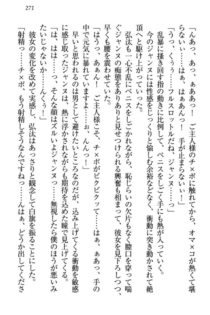 ジャンヌ・ダルクですがしょうかんサレテジャメイドやってます