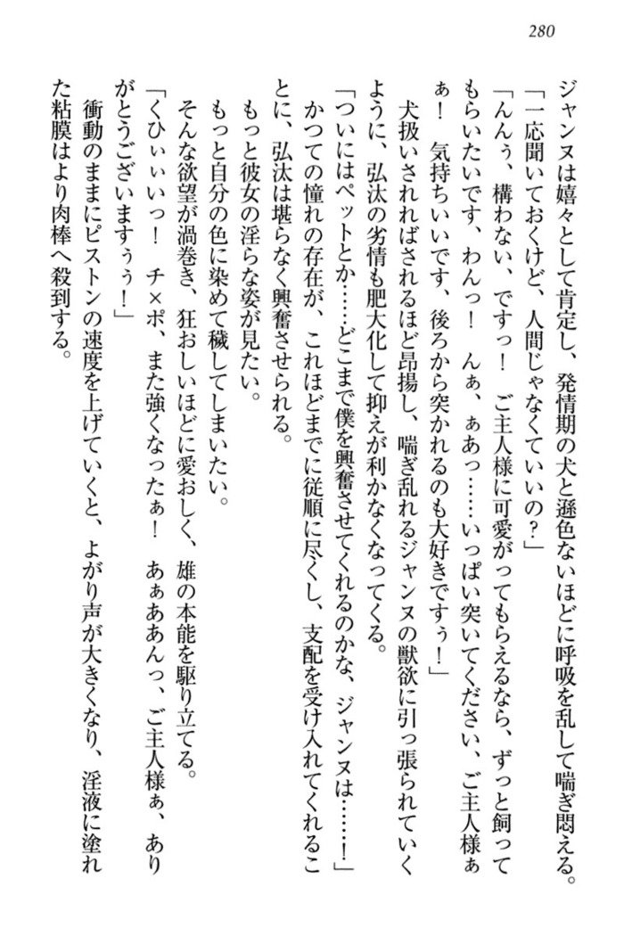 ジャンヌ・ダルクですがしょうかんサレテジャメイドやってます