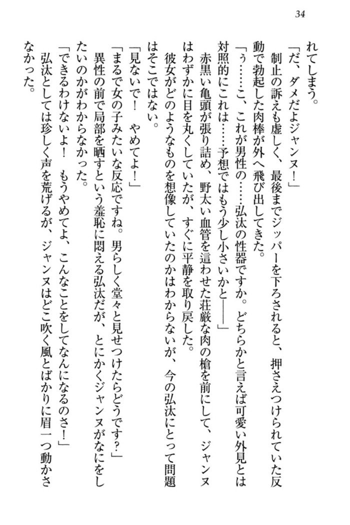 ジャンヌ・ダルクですがしょうかんサレテジャメイドやってます