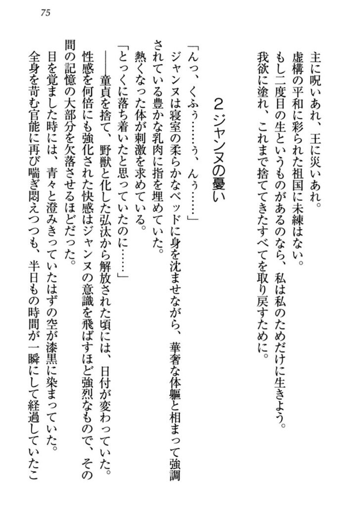 ジャンヌ・ダルクですがしょうかんサレテジャメイドやってます