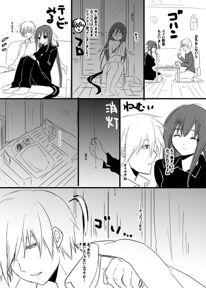 Ky Dizzy Shinkon Fuufu Sono Ni