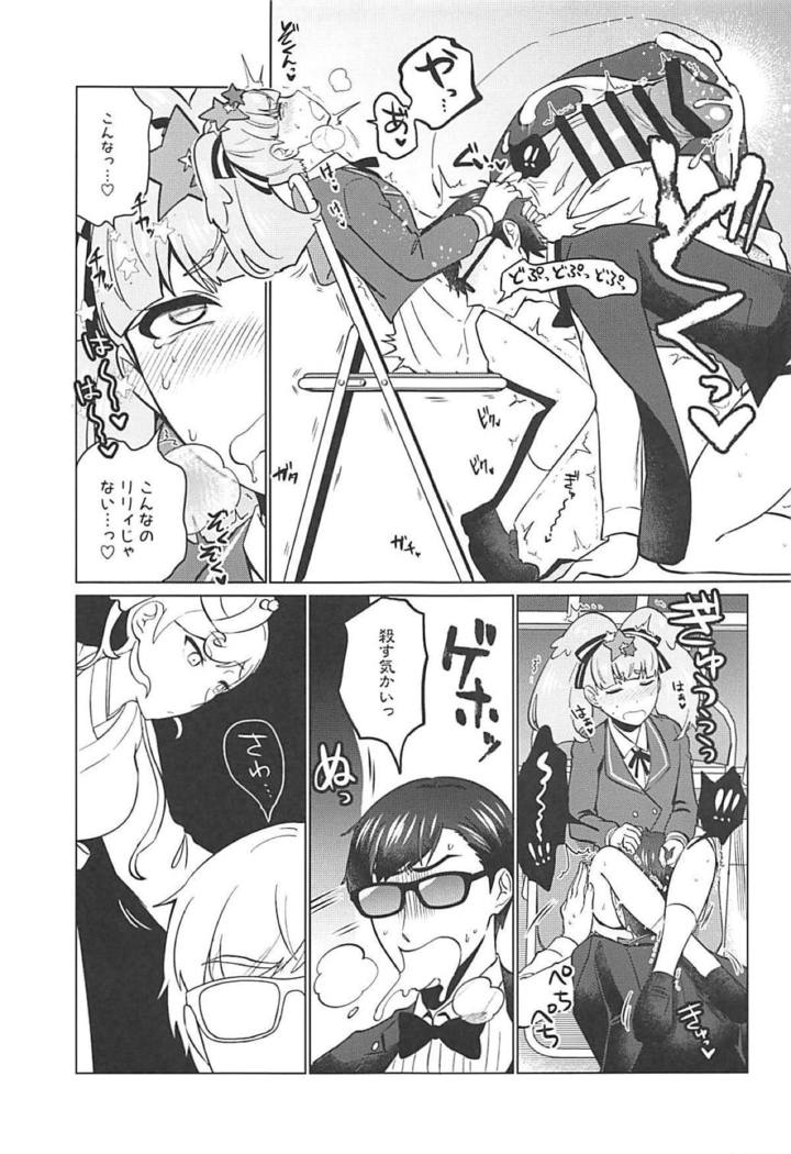 ふたなりゾンビ太刀の佐賀