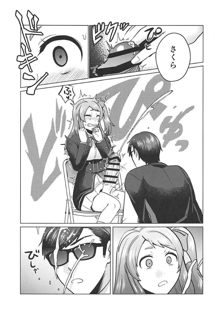 ふたなりゾンビ太刀の佐賀