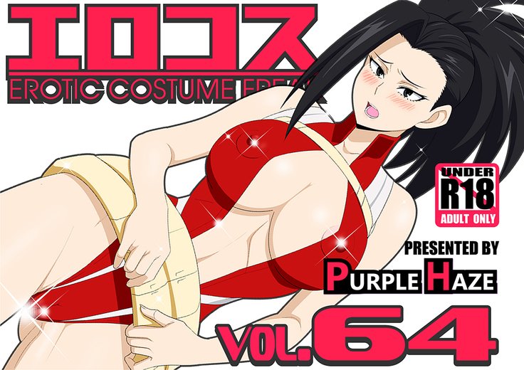 EroCosVol。 64 EroCosVol。 64