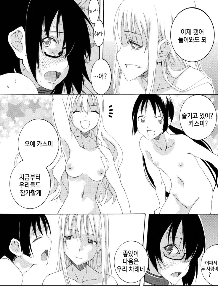 あそびあそばせて| 처음으ة놀아봅세