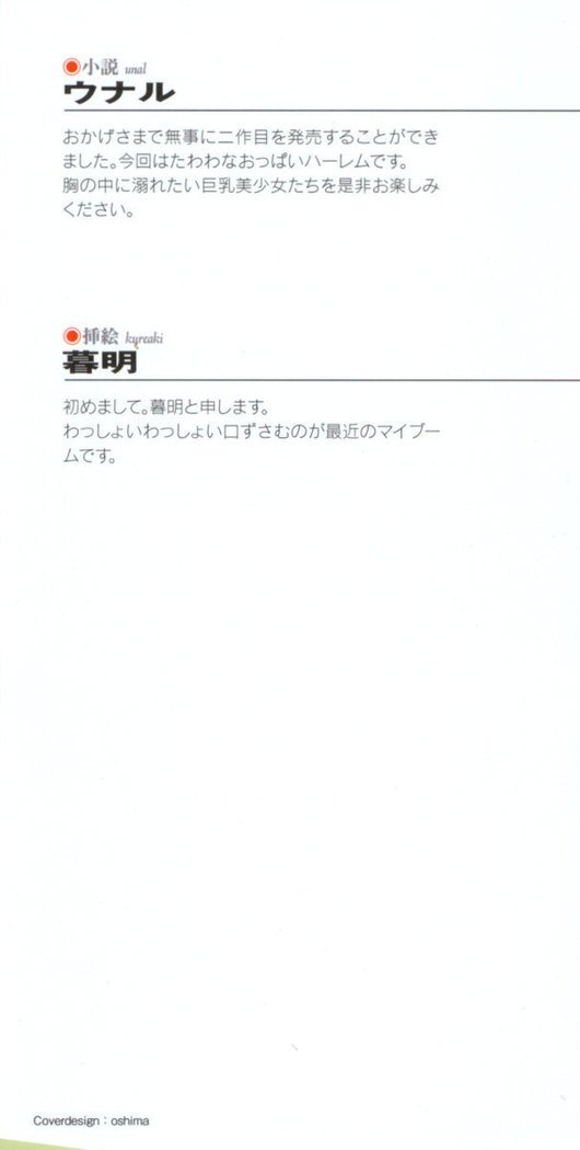 孕ませて王子様!