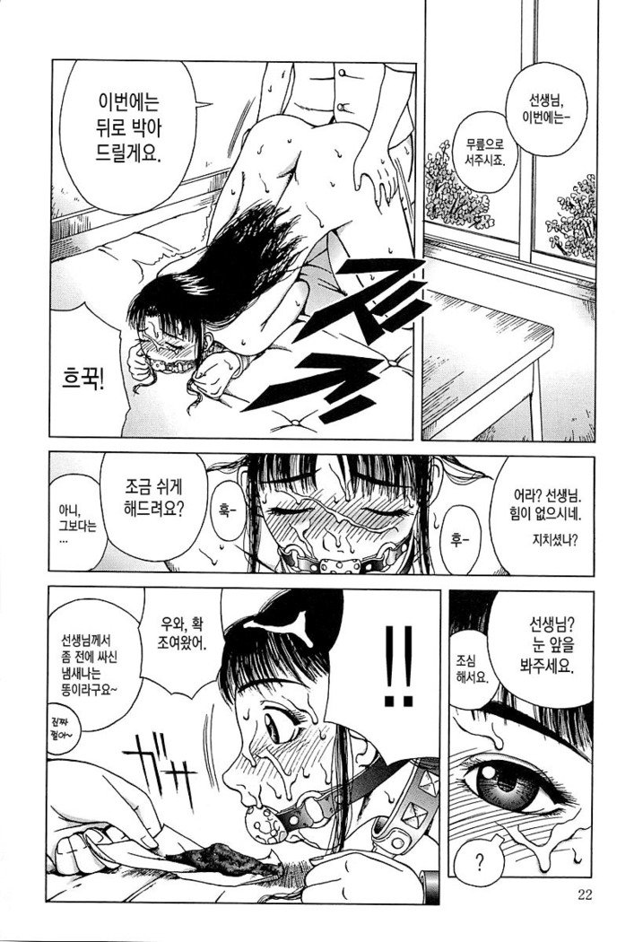 ヨゴレCh.01
