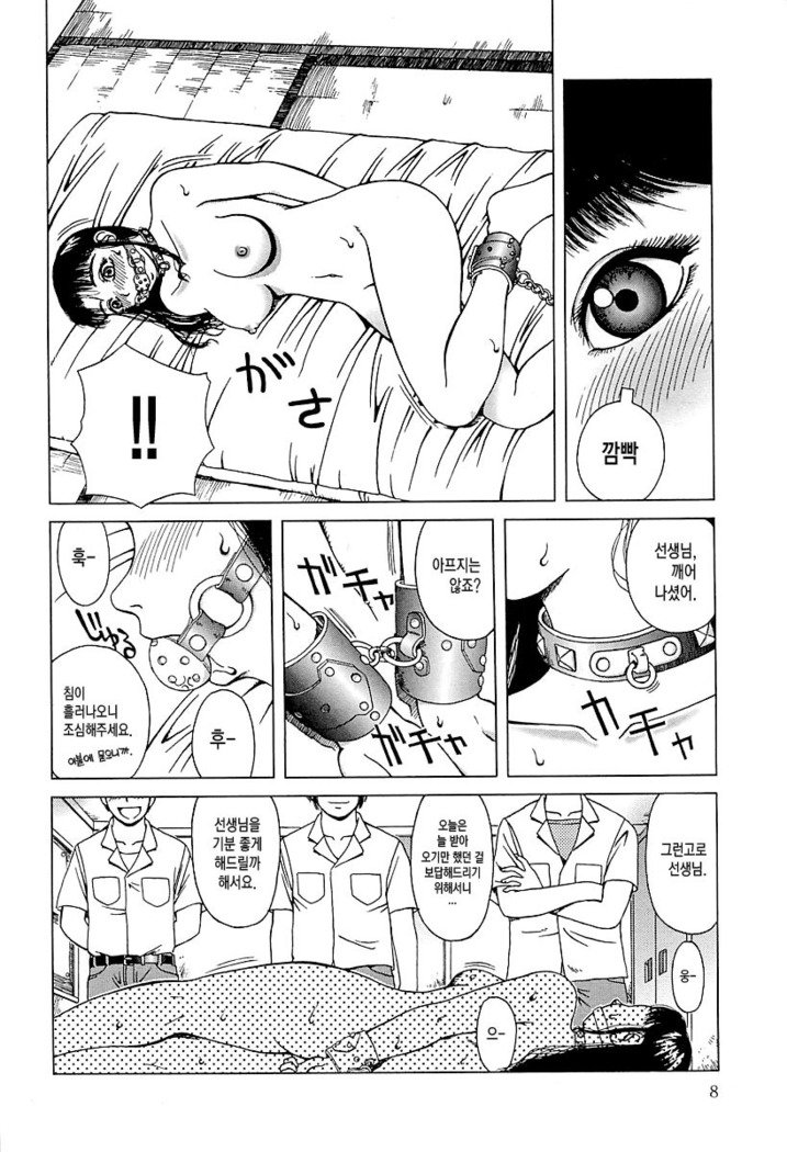 ヨゴレCh.01