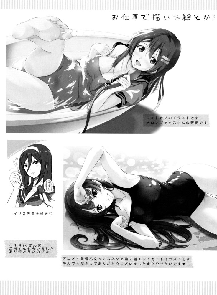 フリービッチ！