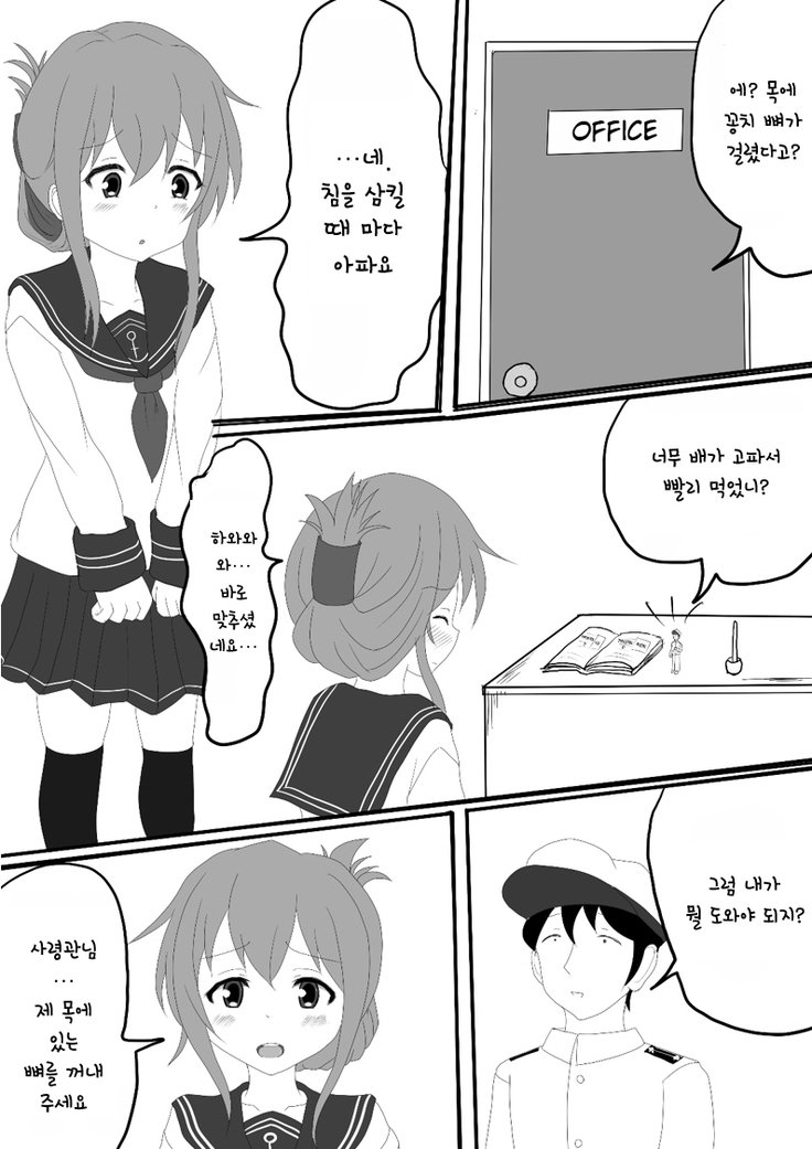 さんまのほねみゅうしゅつ作戦| 꽁치뼈구조작전