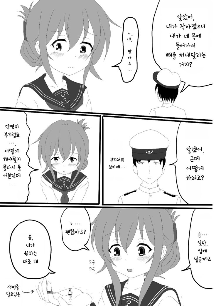 さんまのほねみゅうしゅつ作戦| 꽁치뼈구조작전