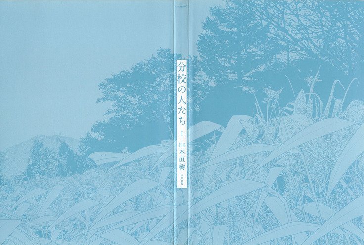 文庫のひとたちv01