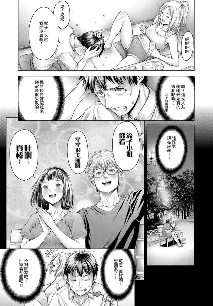 太田くんからギャル子ちゃん善ペン
