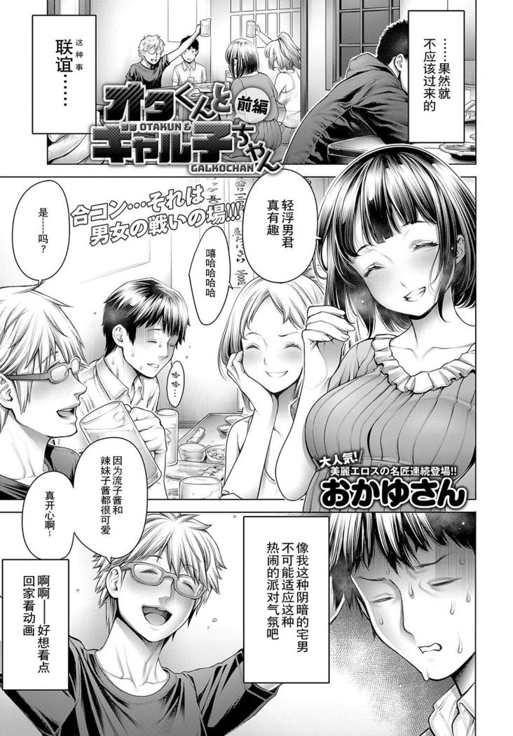 太田くんからギャル子ちゃん善ペン 太田くんからギャル子ちゃん善ペン
