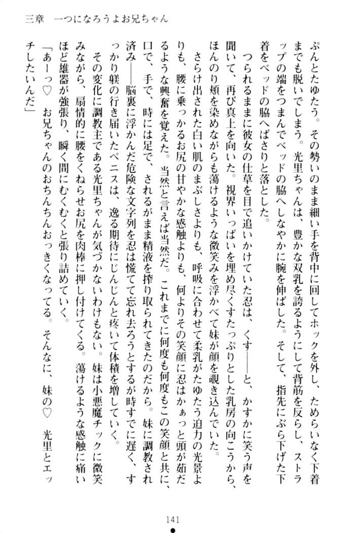 ダダ甘妹の応援エッチ