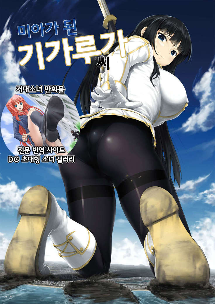 舞吾のぎがるがさん| 미아가된기 舞吾のぎがるがさん| 미아가된기