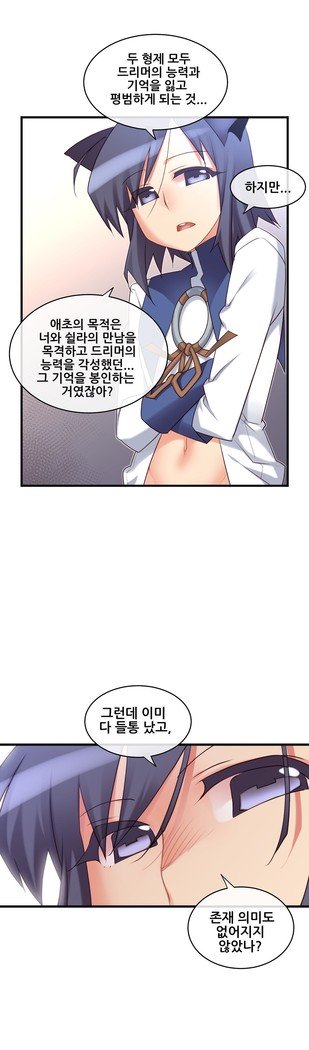 私の夢のマスターCh.90-131