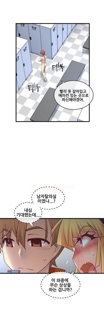 私の夢のマスターCh.90-131