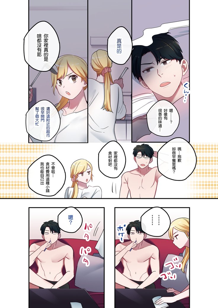 イエデガルニナマナカダシシマクッテ、セイショリドゥセイハジメマシタ