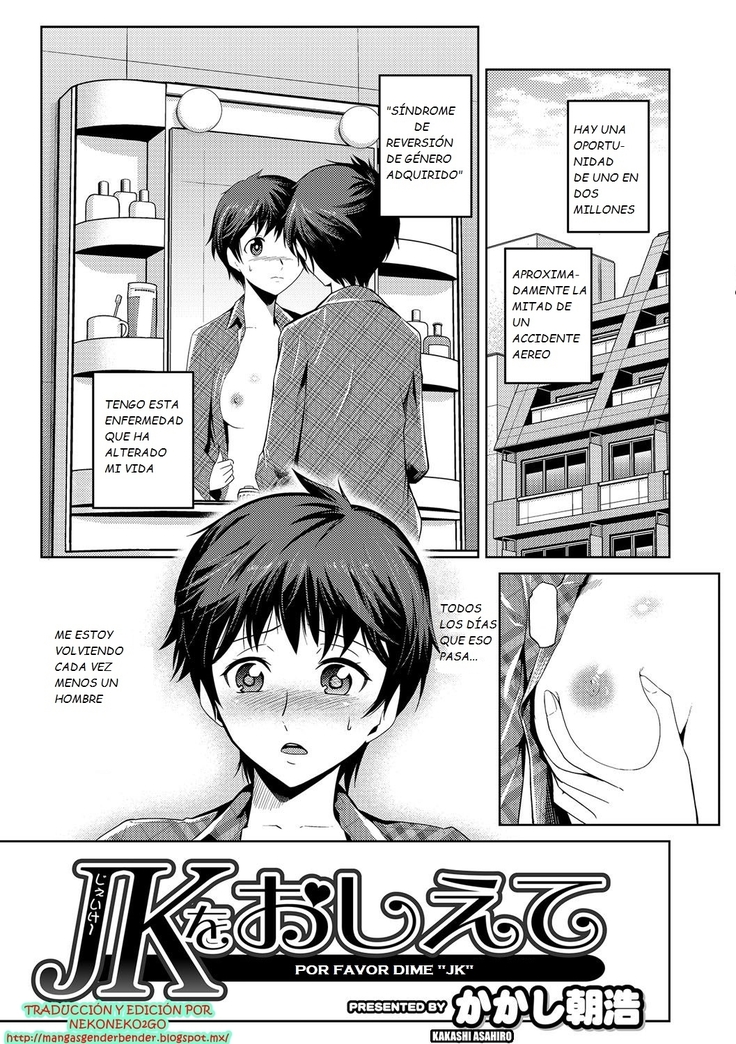 JK oOshiete-「JK」を教えてください。 JK oOshiete-「JK」を教えてください。