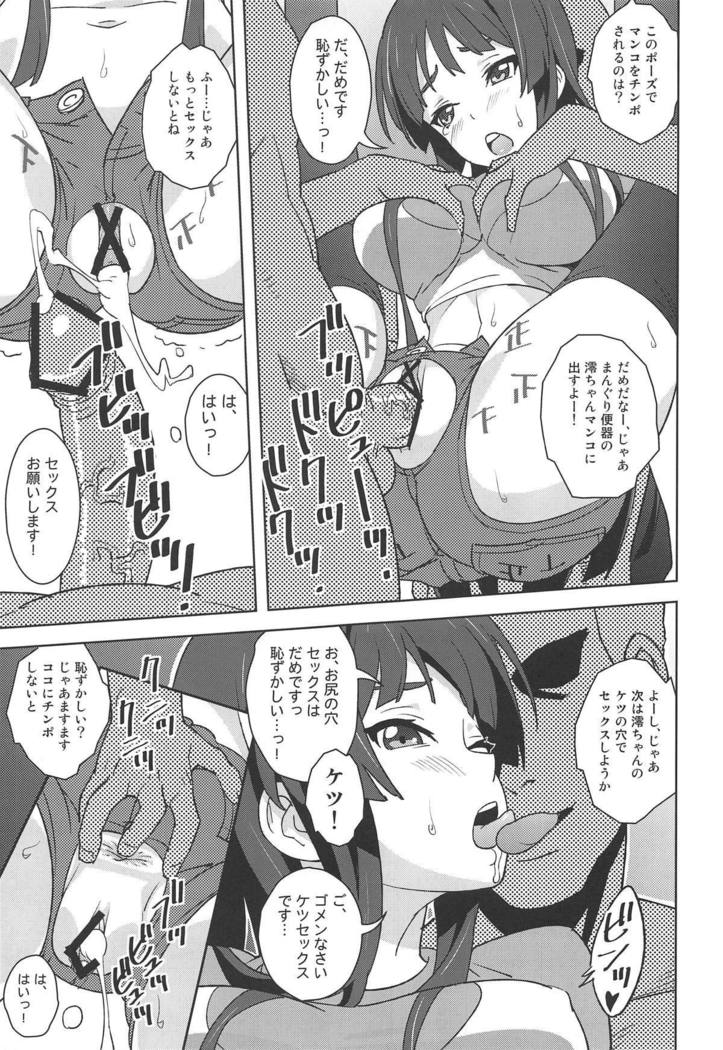 想起！