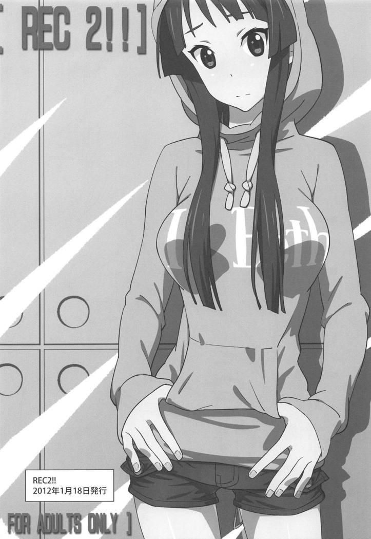 想起！