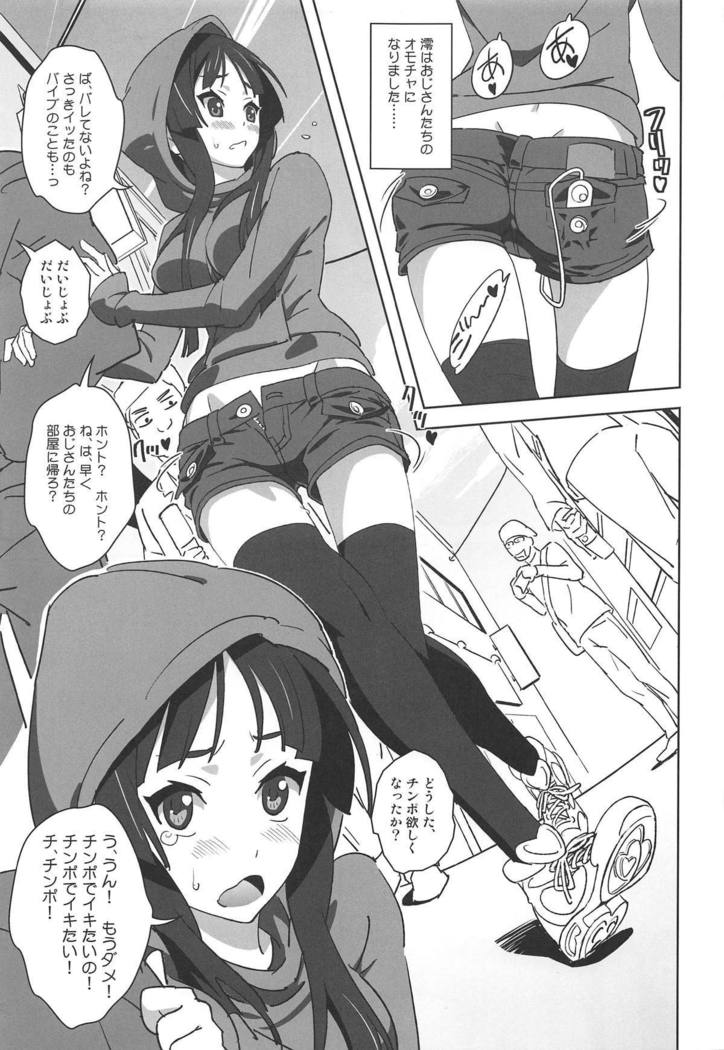 想起！