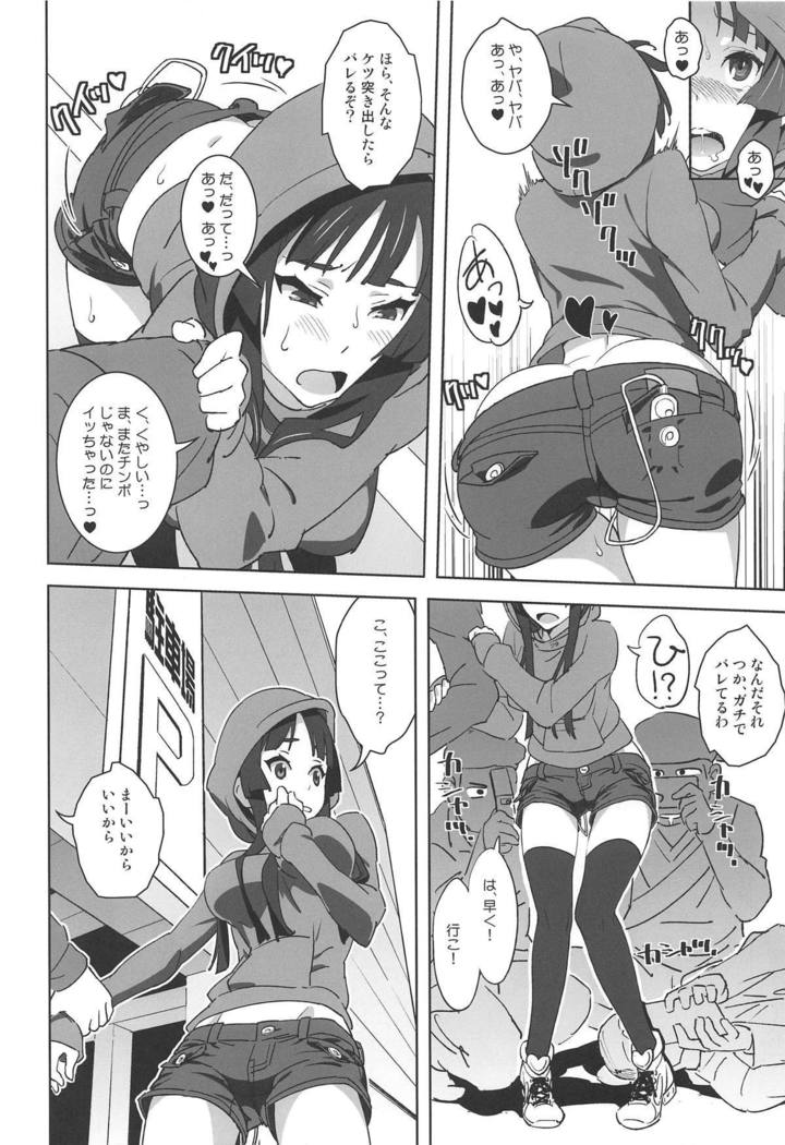 想起！