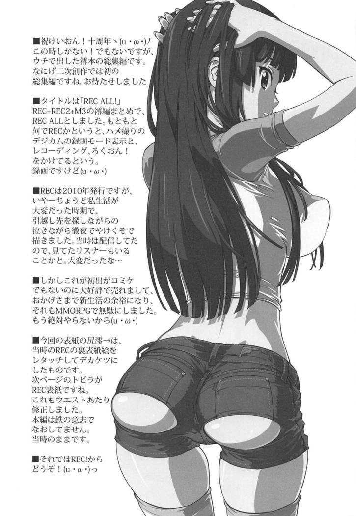 想起！