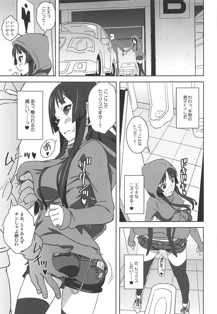 想起！