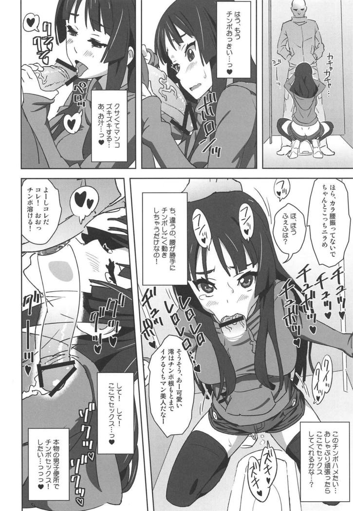 想起！