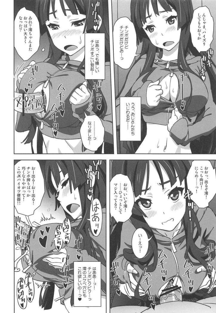 想起！