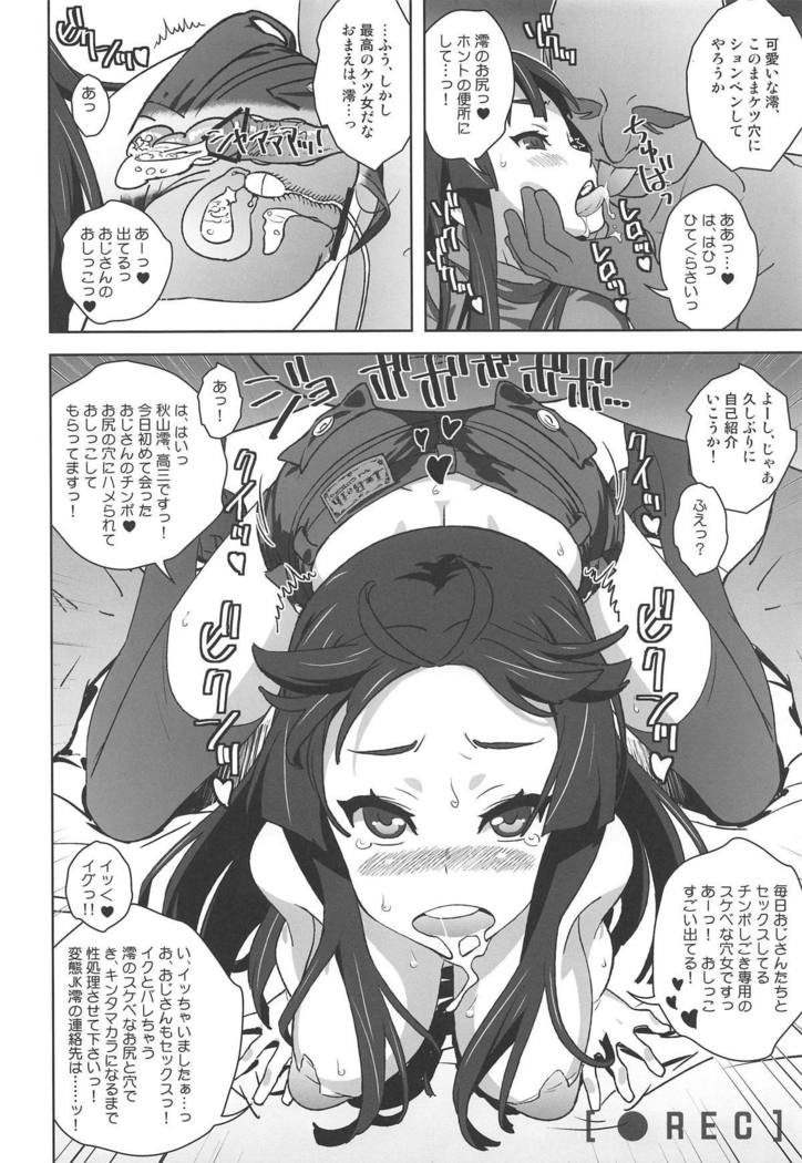 想起！