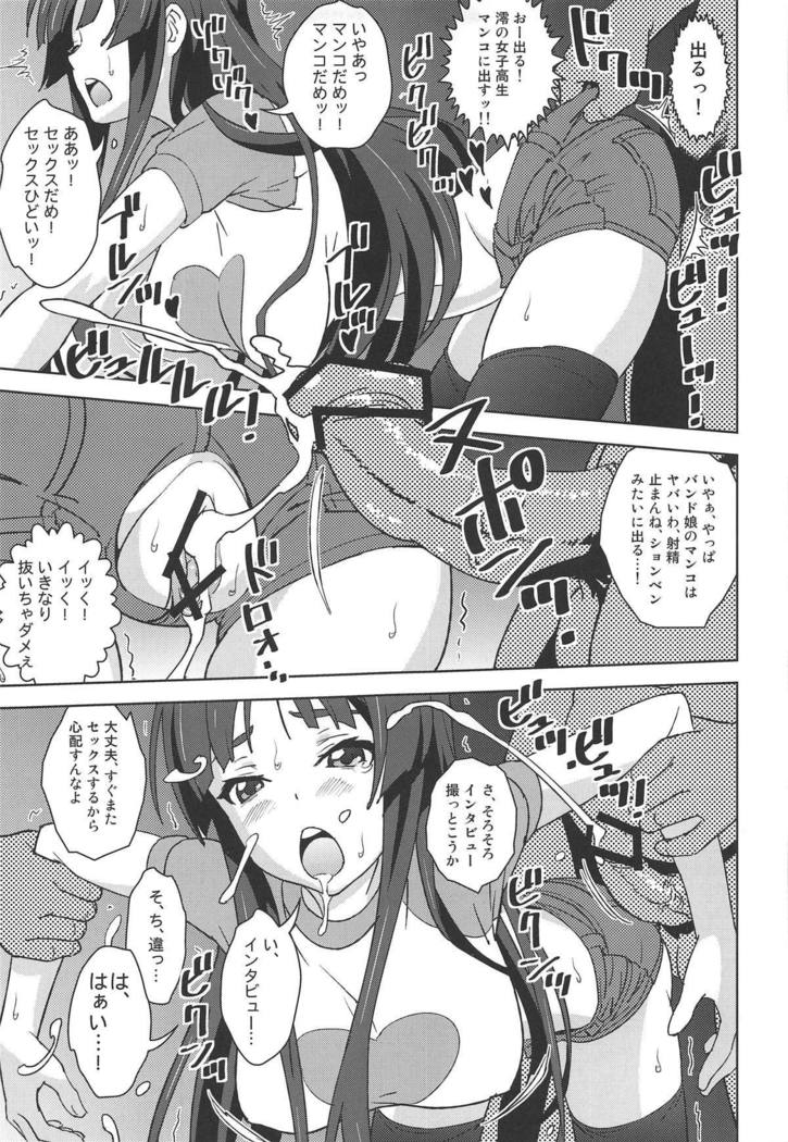 想起！