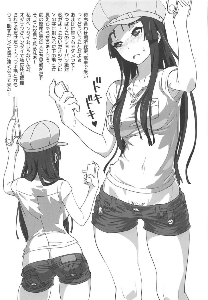 想起！