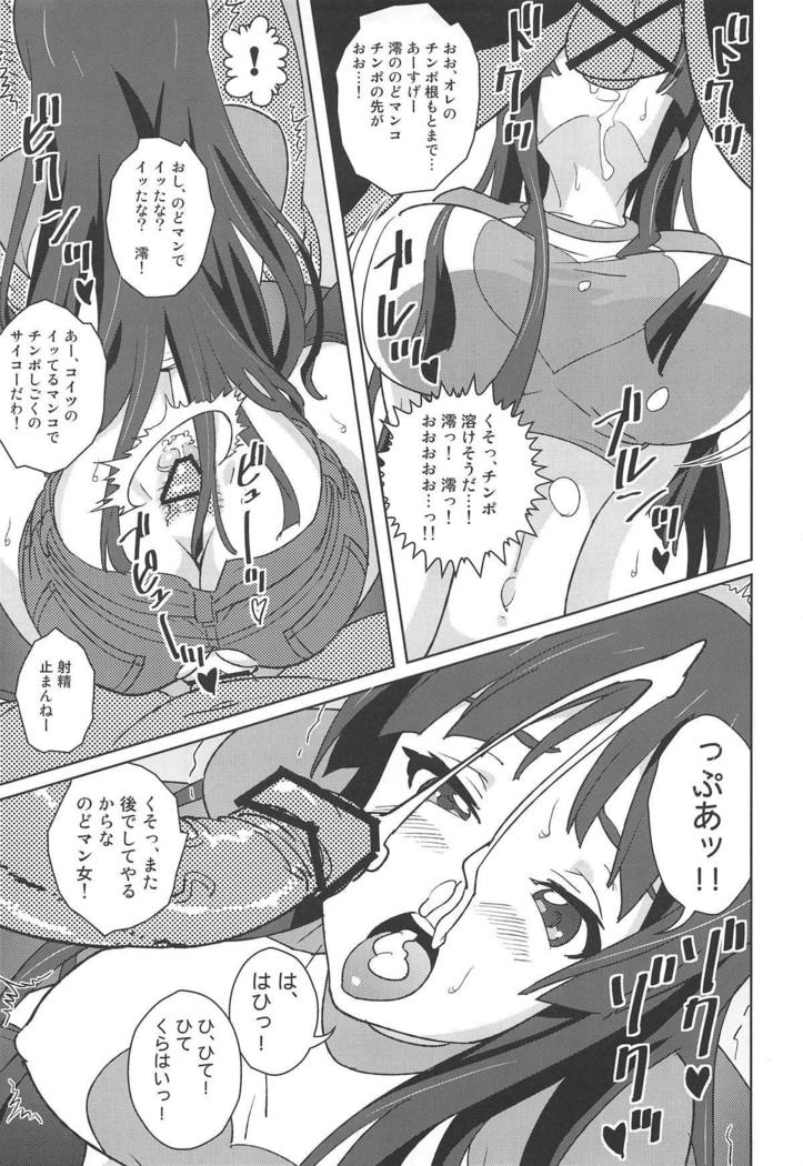 想起！