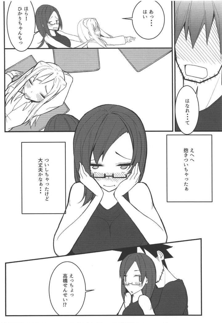 亜人ちゃんは語なつやすみ 亜人ちゃんは語なつやすみ